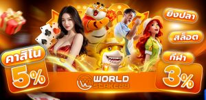 worldstake88
